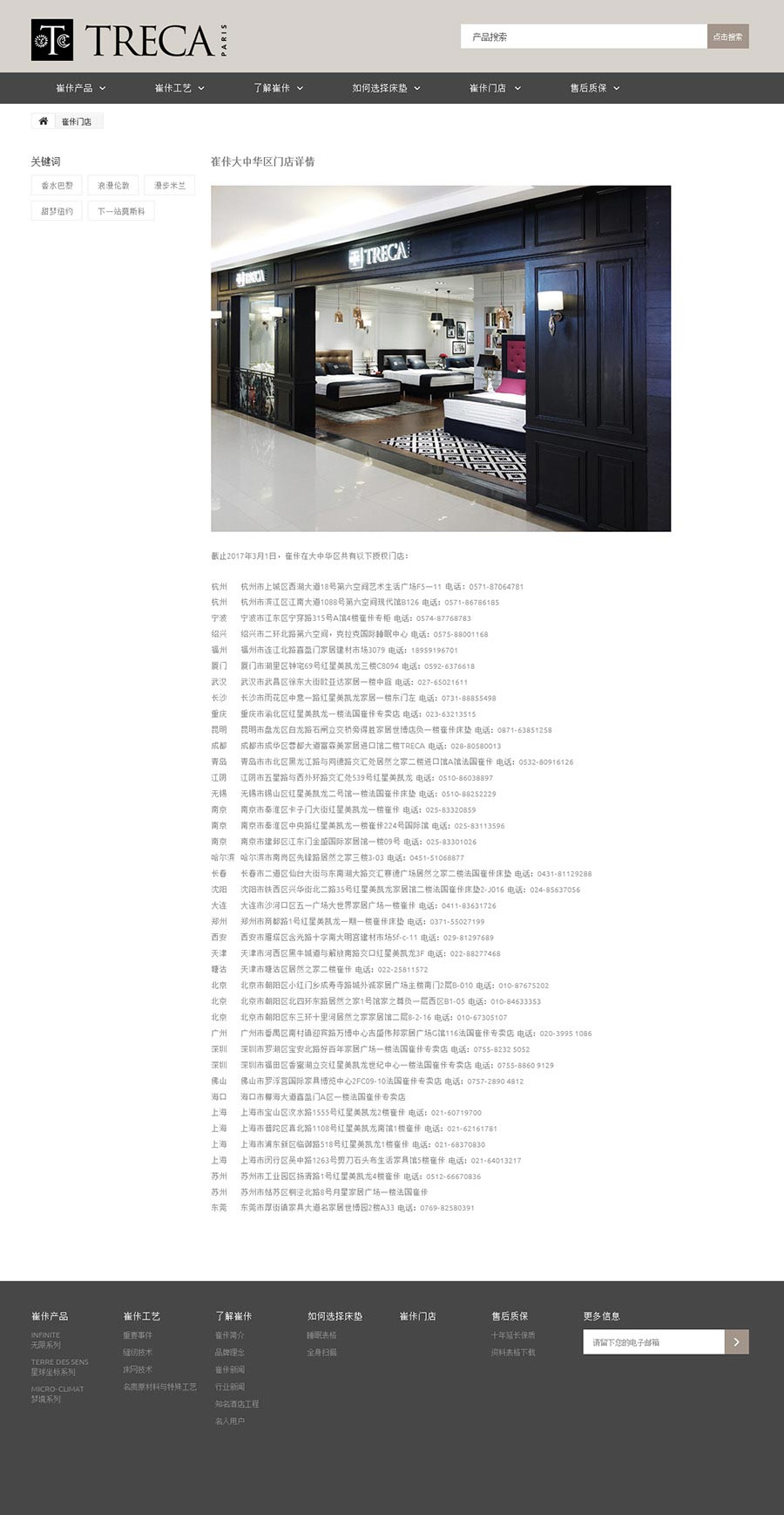崔佧寢室用品有限公司03.jpg