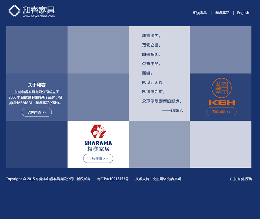 和睿家具01.jpg
