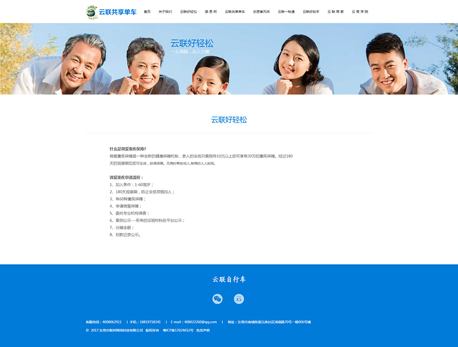 東莞市聯(lián)祥網(wǎng)絡(luò)科技有限公司02.jpg