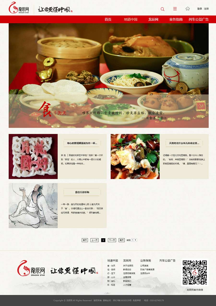 北京龍辰網(wǎng)科技有限公司02.jpg