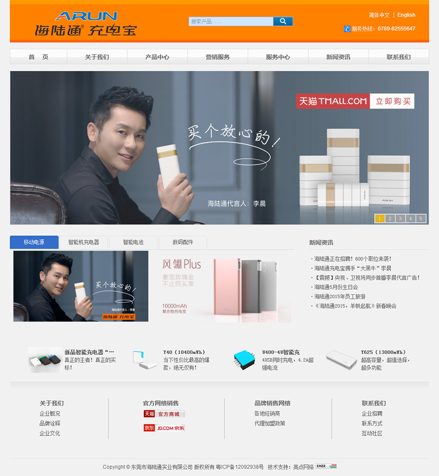 東莞市海陸通實(shí)業(yè)有限公司01.jpg