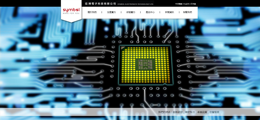 東莞市信博電子科技有限公司官方網(wǎng)站01.jpg