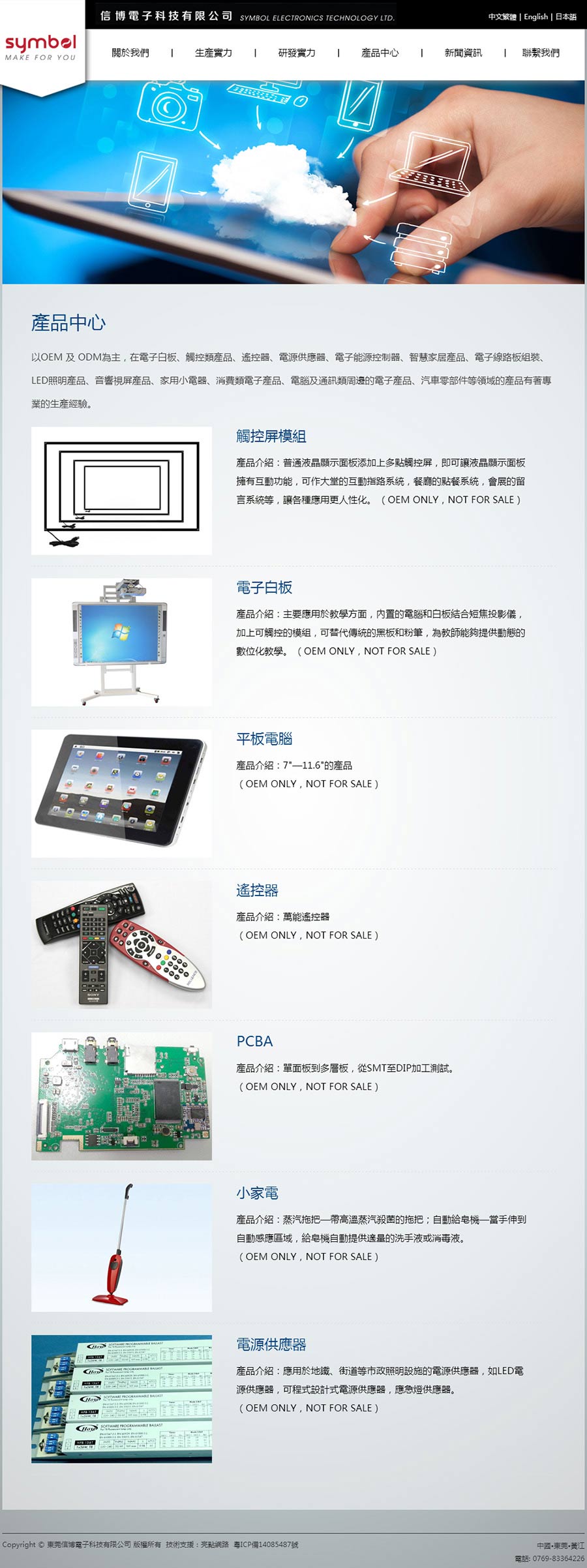 東莞市信博電子科技有限公司官方網(wǎng)站02.jpg