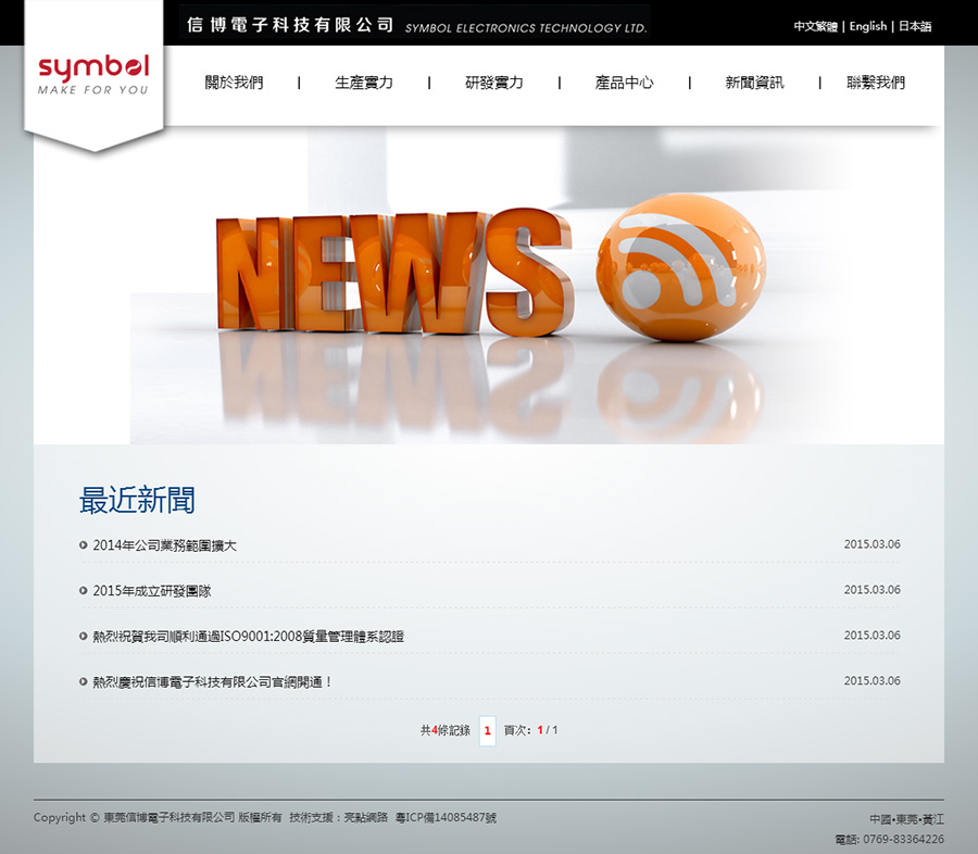 東莞市信博電子科技有限公司官方網(wǎng)站03.jpg