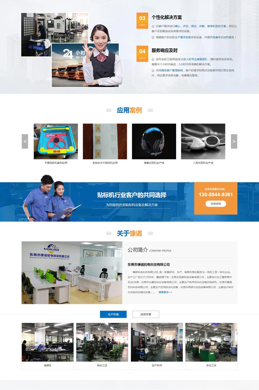 東莞營銷型網(wǎng)站案例