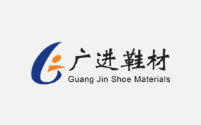 廣進(jìn)鞋材優(yōu)化案例效果